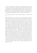 한국종합기술_CM_건설사업관리(기계) 자기소개서-3