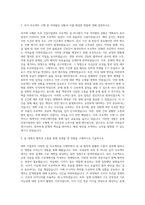 한국종합기술_CM_건설사업관리(토목) 자기소개서-2