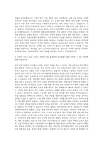 한국종합기술_CM_건설사업관리(토목) 자기소개서-3