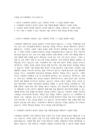 수목원 직무수행계획서 자기소개서 (2)-1