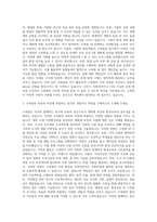 수목원 직무수행계획서 자기소개서 (2)-2