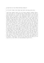수목원 직무수행계획서 자기소개서 (2)-3