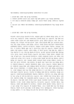 제주국제대학교 사회복지임상치료대학원 사회복지학과 자기소개서-1