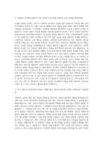 제주국제대학교 사회복지임상치료대학원 사회복지학과 자기소개서-2