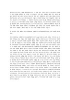 제주국제대학교 사회복지임상치료대학원 사회복지학과 자기소개서-3