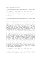 CJ헬로비전 방송인터넷영업직 자기소개서 (3)-1
