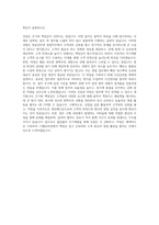 CJ헬로비전 방송인터넷영업직 자기소개서 (3)-3