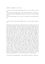 대학병원 간호사종합병원 간호사 자기소개서-1