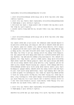 국립목포대학교 바이오의약보건생명융합학협동과정 자기소개서-1