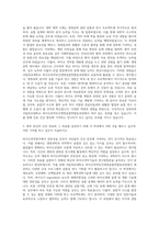국립목포대학교 바이오의약보건생명융합학협동과정 자기소개서-2