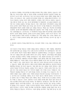 국립목포대학교 바이오의약보건생명융합학협동과정 자기소개서-3