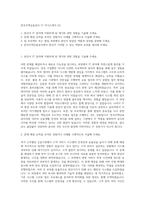 한국주택금융공사 IT 자기소개서 (2)-1
