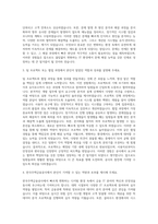 한국주택금융공사 IT 자기소개서 (2)-2