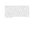 한국주택금융공사 IT 자기소개서 (2)-3