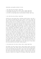 국립목포대학교 산업기술대학원 건축학전공 자기소개서-1