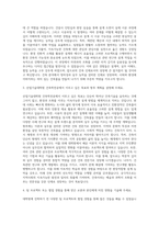 국립목포대학교 산업기술대학원 건축학전공 자기소개서-2