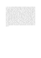 국립목포대학교 산업기술대학원 건축학전공 자기소개서-3