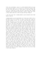 수산업협동조합중앙회 고흥군수협 일반관리계 자기소개서-3