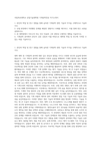 국립목포대학교 산업기술대학원 기계공학전공 자기소개서-1