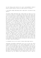국립목포대학교 산업기술대학원 기계공학전공 자기소개서-2