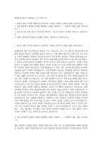 영풍정밀 생산직 품질관리 자기소개서 (2)-1