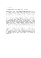 영풍정밀 생산직 품질관리 자기소개서 (2)-3