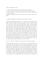 CJ헬로비전 영업마케팅 자기소개서-1