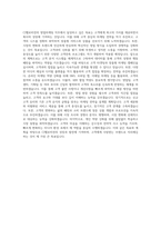 CJ헬로비전 영업마케팅 자기소개서-3