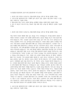 수산업협동조합중앙회 군산시수협 일반관리계 자기소개서-1