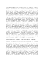 수산업협동조합중앙회 군산시수협 일반관리계 자기소개서-2