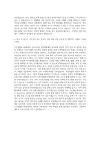 수산업협동조합중앙회 군산시수협 일반관리계 자기소개서-3