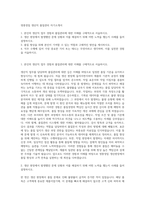 영풍정밀 생산직 품질관리 자기소개서-1