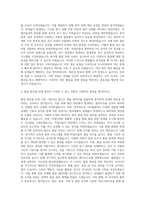 영풍정밀 생산직 품질관리 자기소개서-2