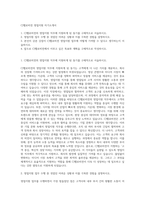 CJ헬로비전 영업지원 자기소개서-1
