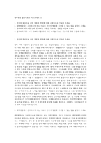 대학병원 물리치료사 자기소개서 (1)-1