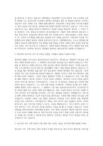 대학병원 물리치료사 자기소개서 (1)-2
