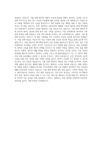대학병원 물리치료사 자기소개서 (1)-3