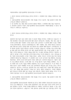 국립목포대학교 산업기술대학원 정보보호전공 자기소개서-1