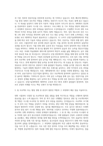 국립목포대학교 산업기술대학원 정보보호전공 자기소개서-2
