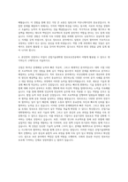 국립목포대학교 산업기술대학원 정보보호전공 자기소개서-3