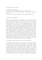 한국주택금융공사 경남지사 자기소개서-1