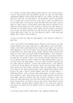 한국주택금융공사 경남지사 자기소개서-2