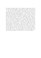 한국주택금융공사 경남지사 자기소개서-3