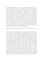대학병원 물리치료사 자기소개서 (2)-2