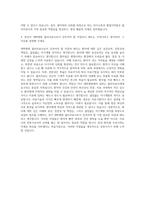 대학병원 물리치료사 자기소개서 (2)-3