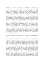 SK에코플랜트 플랜트 자기소개서-2