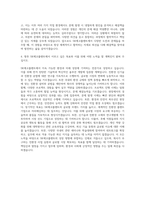 SK에코플랜트 플랜트 자기소개서-3