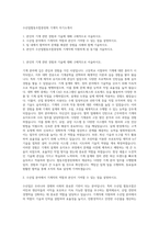 수산업협동조합중앙회 기계직 자기소개서-1