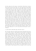 수산업협동조합중앙회 기계직 자기소개서-2