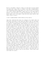 수산업협동조합중앙회 기계직 자기소개서-3